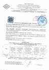 Протокол